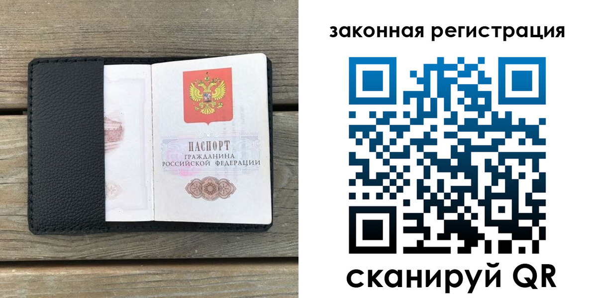 временная регистрация 2025 в Кинеле
