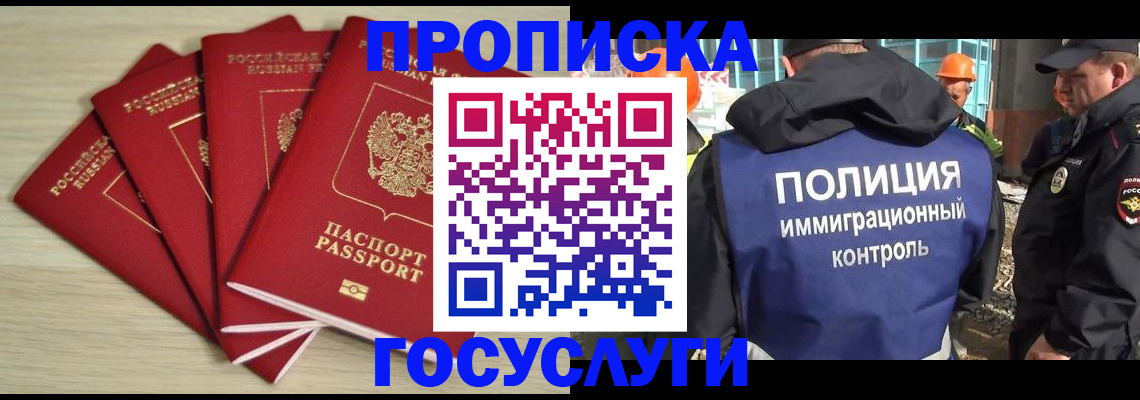 временная регистрация адрес в Кинеле