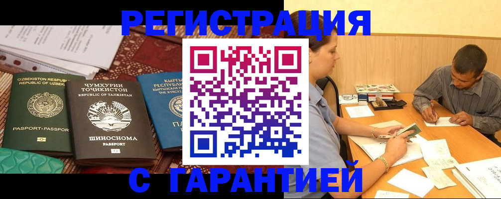 регистрация для дет. сада в Кинеле