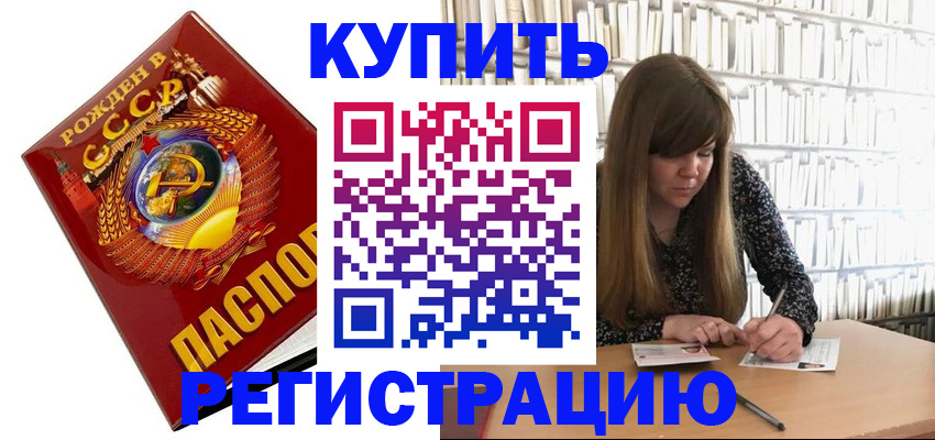 прописка для военкомата в Кинеле