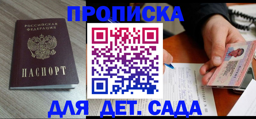 прописка поиск в Кинеле