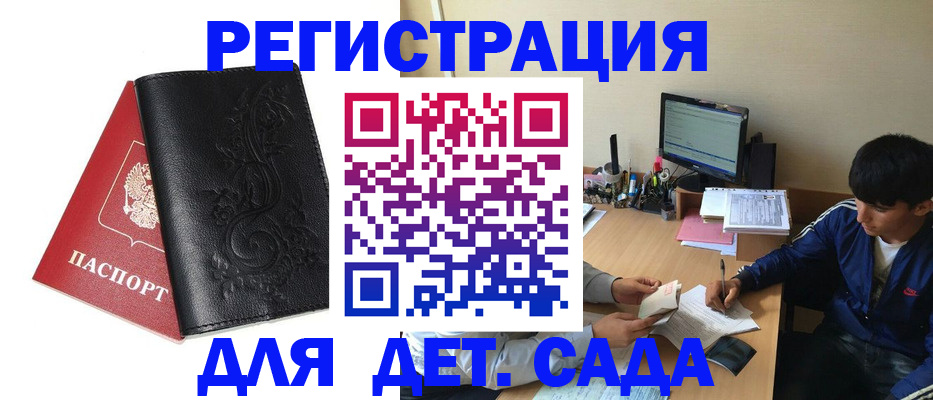 где прописаться в Кинеле