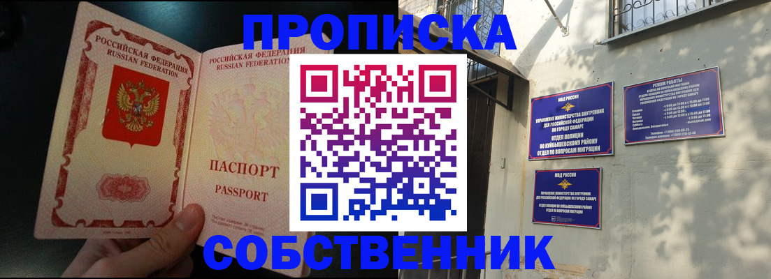 временная регистрация гарантия в Кинеле